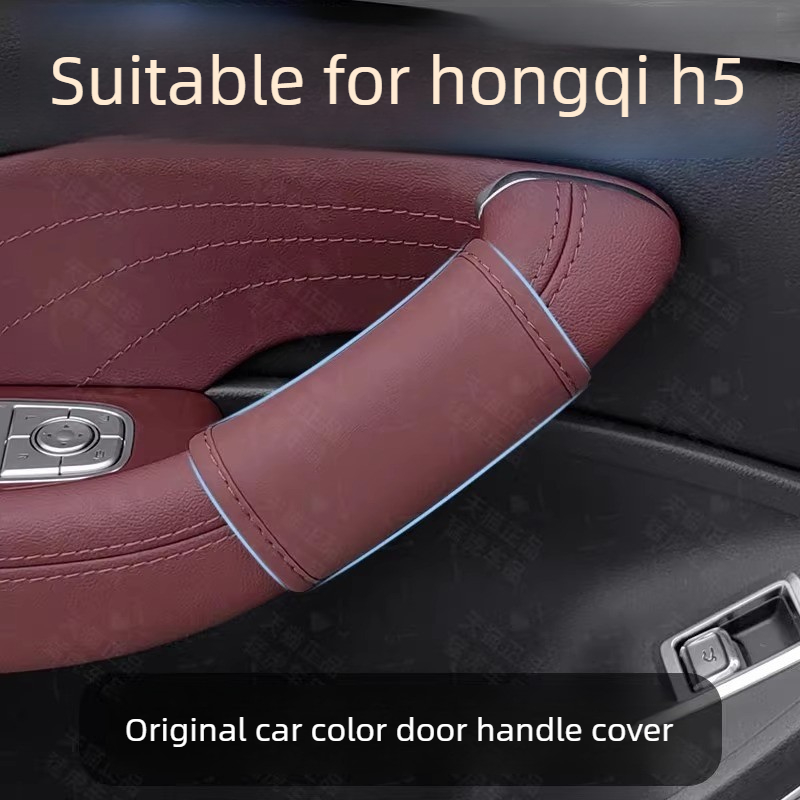 Car Door Handle Protector - For Hongqi H5 Special Door Handle