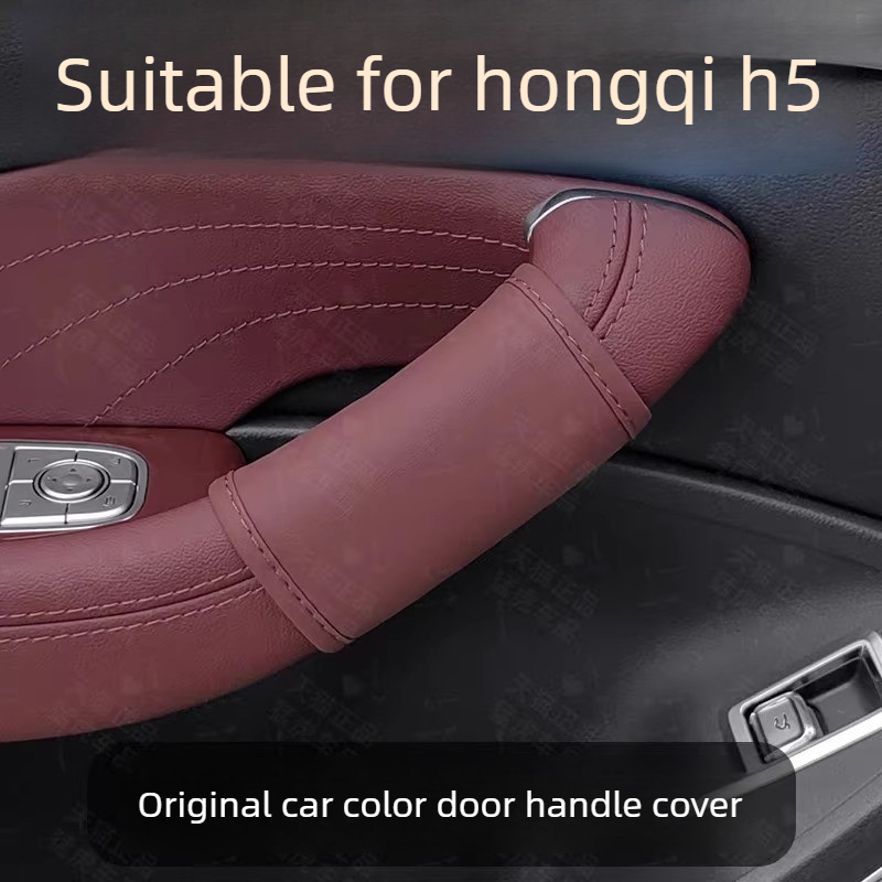 For Hongqi H5 Special Door Han - Car Door Handle Protector 评论和价格
